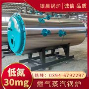 WNS0.7-1.0-QY三回程蒸汽锅炉河南银晨锅炉集团