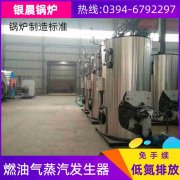 WNS1-1.0-QY节能蒸汽锅炉太康县银晨锅炉有限公司