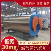 WNS2-1.25-QY蒸汽锅炉太康银晨锅炉厂