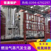 WNS1-1.0-QY燃气蒸汽锅炉银晨锅炉公司