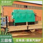 WNS1-1.0-QY冷凝蒸汽锅炉银晨锅炉集团有限公司