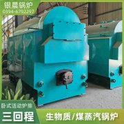 WNS0.7-1.0-QY节能蒸汽锅炉银晨锅炉公司