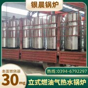 WNS1-1.0-QY卧式蒸汽锅炉开云官方注册-开云中国
