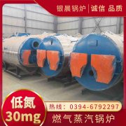 WNS0.7-1.0-QY燃气蒸汽锅炉开云官方注册-开云中国

