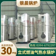 WNS0.5-1.0-QY蒸汽锅炉银晨锅炉厂