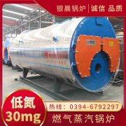 WNS0.3-0.7-QY柴油蒸汽锅炉开云官方注册-开云中国
