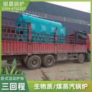 WNS0.5-1.0-QY液化气蒸汽锅炉银晨锅炉集团