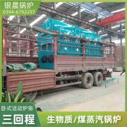WNS0.7-1.0-QY冷凝蒸汽锅炉开云官方注册-开云中国
