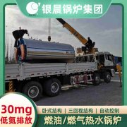 WNS0.2-0.7-QY柴油蒸汽锅炉开云官方注册-开云中国

