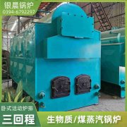 WNS0.2-0.7-QY三回程蒸汽锅炉开云官方注册-开云中国
