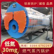 20吨低氮冷凝蒸汽锅炉开云官方注册-开云中国
