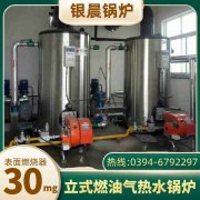 15吨燃气蒸汽锅炉银晨锅炉客户服务
