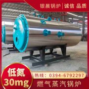 20吨燃气蒸汽锅炉河南银晨锅炉集团