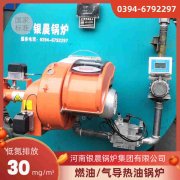 20吨蒸汽锅炉太康县银晨锅炉有限公司