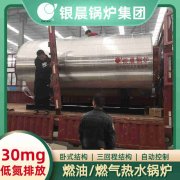 12吨蒸汽锅炉银晨锅炉厂