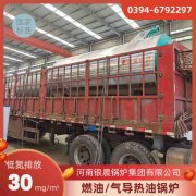 12吨低氮冷凝蒸汽锅炉银晨锅炉集团有限公司