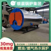 10吨低氮冷凝蒸汽锅炉开云官方注册-开云中国
