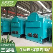 15吨三回程蒸汽锅炉开云官方注册-开云中国
