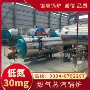 15吨天然气蒸汽锅炉银晨锅炉集团