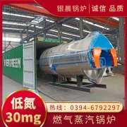 12吨冷凝蒸汽锅炉开云官方注册-开云中国
