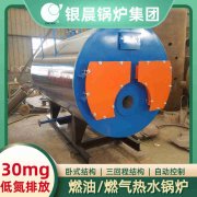 15吨低氮冷凝蒸汽锅炉开云官方注册-开云中国
