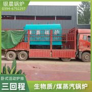 4吨蒸汽锅炉开云官方注册-开云中国

