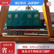 8吨燃油蒸汽锅炉开云官方注册-开云中国
