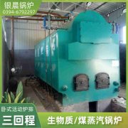 8吨卧式蒸汽锅炉开云官方注册-开云中国
