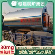 8吨节能蒸汽锅炉开云官方注册-开云中国
