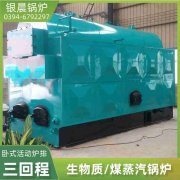 4吨三回程蒸汽锅炉开云官方注册-开云中国
