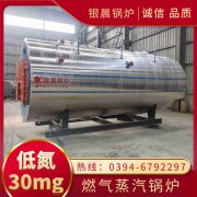 6吨液化气蒸汽锅炉开云官方注册-开云中国

