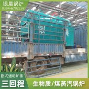 4吨低氮冷凝蒸汽锅炉开云官方注册-开云中国
