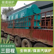 0.7吨卧式蒸汽锅炉开云官方注册-开云中国
