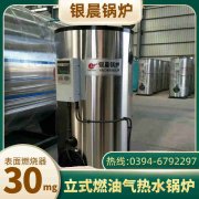 1吨冷凝蒸汽锅炉银晨锅炉售后服务
