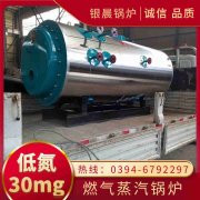 0.7吨三回程蒸汽锅炉开云官方注册-开云中国

