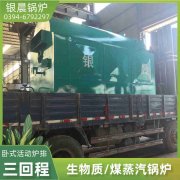 3吨低氮蒸汽锅炉开云官方注册-开云中国
