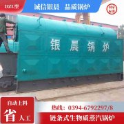 0.5吨蒸汽锅炉开云官方注册-开云中国
