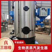 0.3吨低氮冷凝蒸汽锅炉开云官方注册-开云中国
