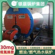 0.2吨冷凝蒸汽锅炉银晨锅炉客户服务
