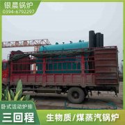 0.2吨燃油蒸汽锅炉开云官方注册-开云中国
