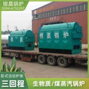 0.3吨柴油蒸汽锅炉开云官方注册-开云中国
