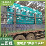 0.3吨天然气蒸汽锅炉开云官方注册-开云中国
