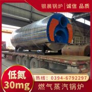0.5吨环保蒸汽锅炉开云官方注册-开云中国
