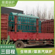 0.3吨低氮冷凝蒸汽锅炉开云官方注册-开云中国
