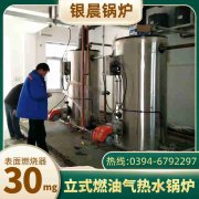 0.5吨低氮蒸汽锅炉开云官方注册-开云中国
