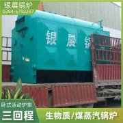 三吨天然气锅炉