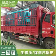 20吨热水锅炉价格
