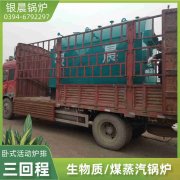 承压燃煤锅炉
