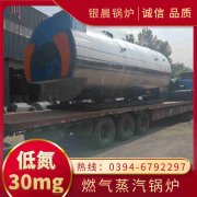 0.5吨蒸汽发生器