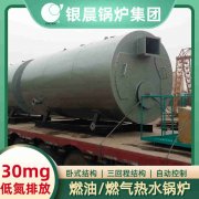 采暖热水锅炉